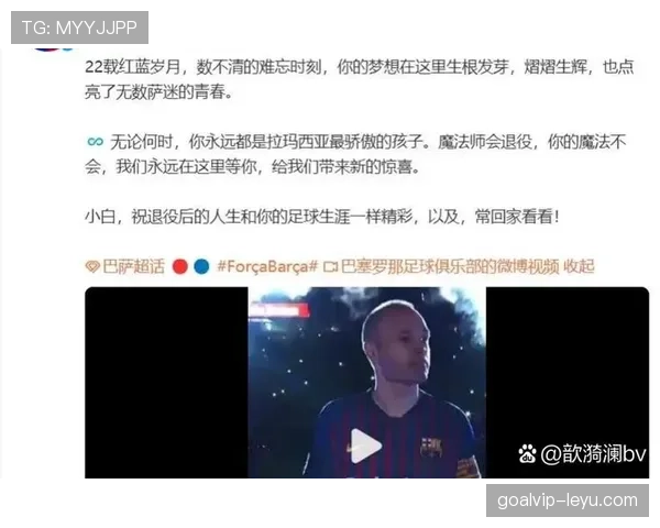 伊涅斯塔退役宣言：22年传奇生涯落幕，转型教练续写绿茵传奇