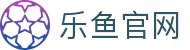 乐鱼官网首页 - 正版体育服务平台
